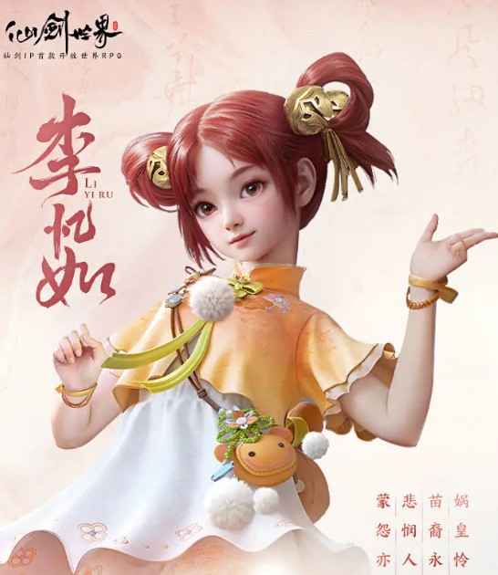 仙剑世界角色全攻略：重温并肩作战的经典伙伴