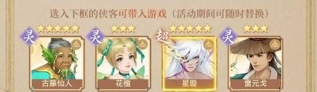 新仙剑奇侠传之挥剑问情预抽卡选卡攻略：如何根据喜好和阵容进行选择