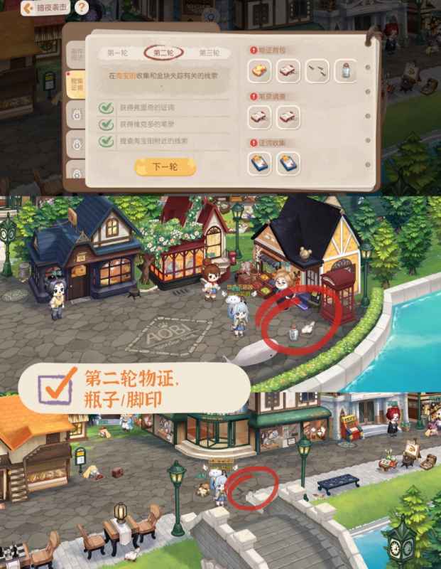 奥比岛手游暗夜袭击金块失踪之谜通关攻略：详细疑点分析与验证