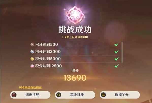 原神荆棘与勋冠第5关通关攻略:风元素破盾,火元素快速击杀