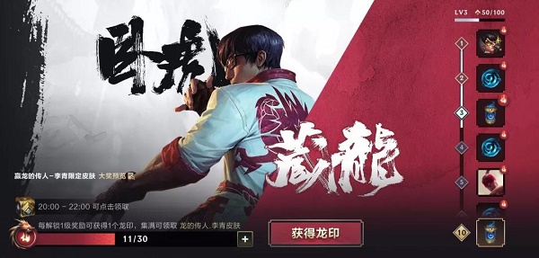 春节龙瞎皮肤获取方式大解析：省钱与乐趣并存