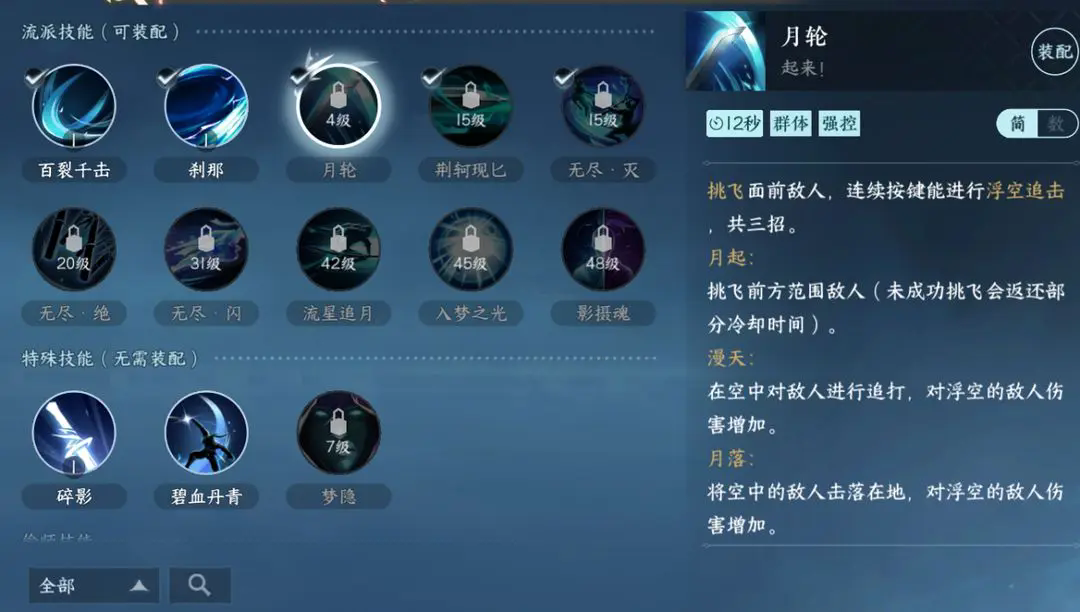 新手入门指南：逆水寒手游碎梦角色玩法详解