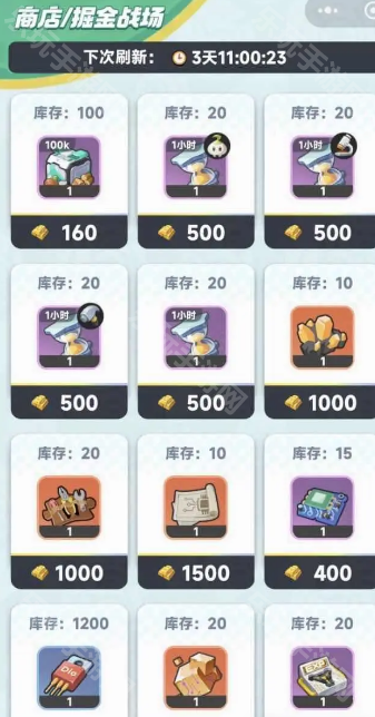 《曙光重临》常驻商店怎么选？道具兑换心得分享