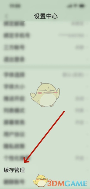 古文岛缓存上限调整指南