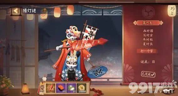 《阴阳师》灯花射虎灯谜活动玩法全解析：参与方式、答案分享及奖励详解