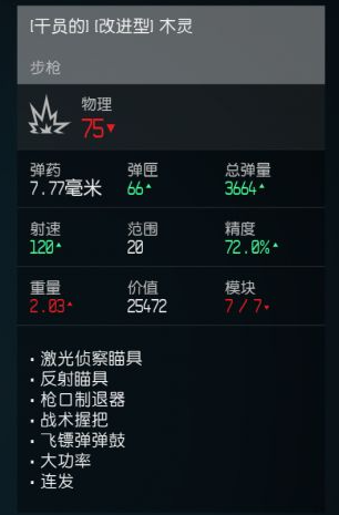 星空木灵武器获取与改装攻略：如何打造高伤害神级武器