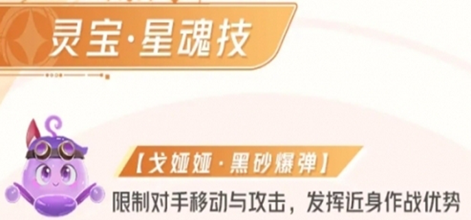 星之破晓如何选择星魂技：最强搭配与实战技巧