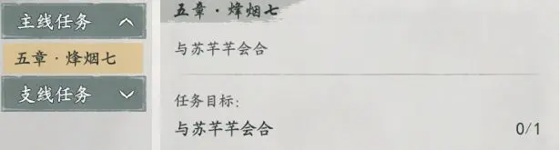 墨剑江湖伶仃渡隐藏任务与奖励全攻略
