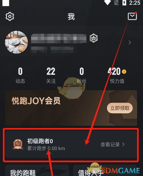 悦跑圈奖牌获取全攻略：线上马拉松与城市勋章双路径拿奖牌