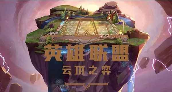 德莱文阵容攻略：云顶之弈S8德莱文玩法详解