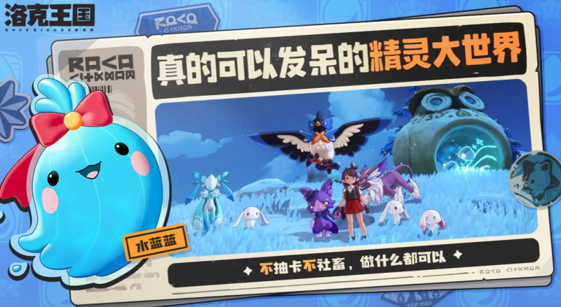 《洛克王国：世界》圆号鱼技能怎么搭？我们聊聊实战用法