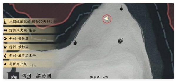 《燕云十六声》柴王庙和佛爷寨掌中宝怎么找