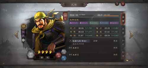 三国志战略版张燕玩法攻略：属性解析、战法搭配与阵容运用