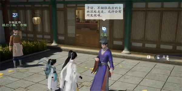 射雕手游天眷通宝收集全攻略