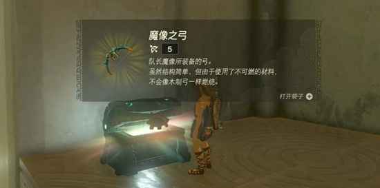 塞尔达传说王国之泪古塔恩巴奇神庙通关心得:通天术是关键