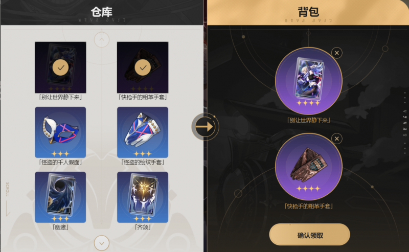 崩坏星穹铁道预抽卡领不到奖励？等级不足的解决方法