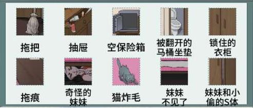 文字脑洞消失的妹妹：通关全攻略