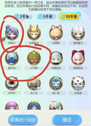 一起来捉妖雨收云厉害吗？技能属性全解析