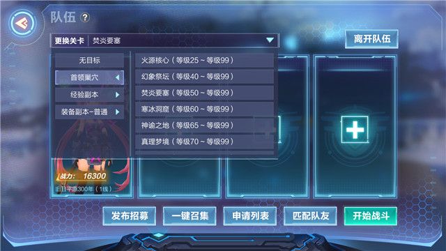 我的起源火源核心副本通关全攻略