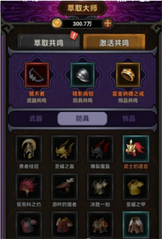 《迷雾大陆》新手风暴流技能与套装搭配心得