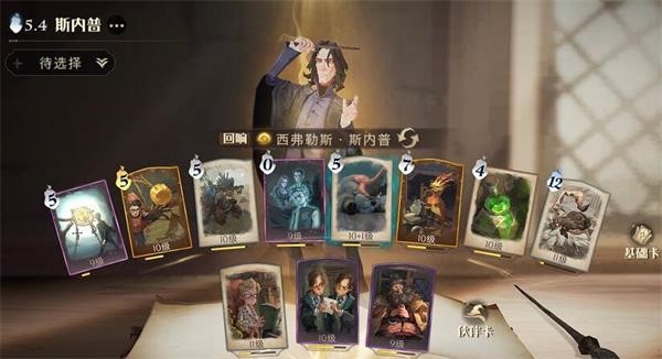 哈利波特魔法觉醒设计师挑战赛玩法全解析