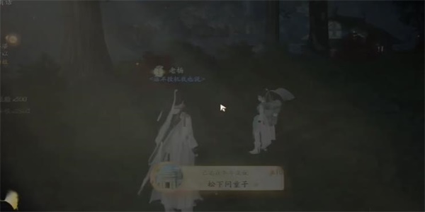 射雕手游松下问童子成就攻略：轻松解锁童年回忆