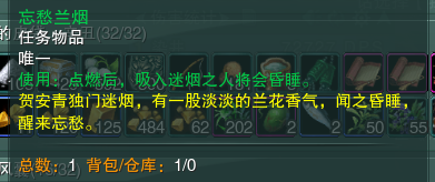 剑网3红尘不渡奇遇全攻略：贺安青救心爱之人的详细步骤与奖励