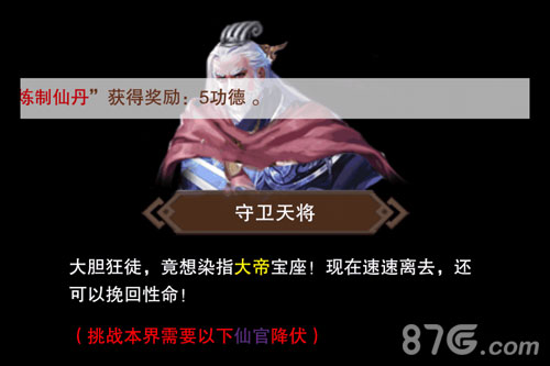 想不想修真功德车进度揭秘：氪金与运气的双重影响