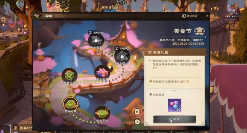 塔瑞斯世界美食节活动攻略:全解析与玩法指南