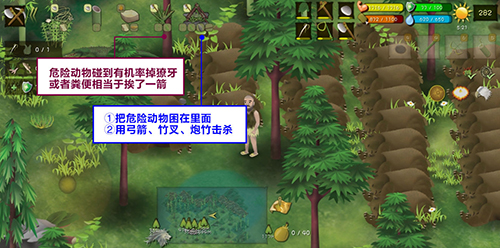 挨饿荒野生存指南：如何捕捉地图上的动物