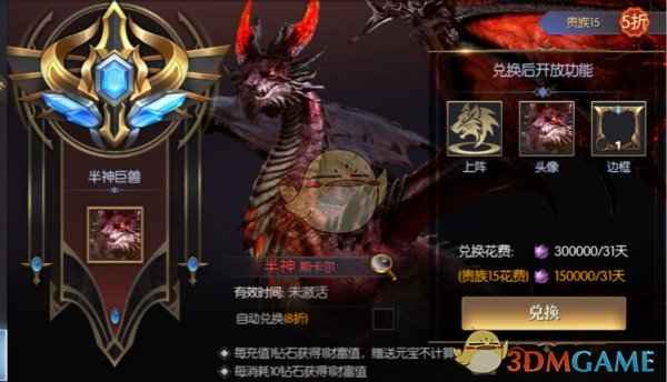 《永恒徽章》巨兽大揭秘：属性技能全解析