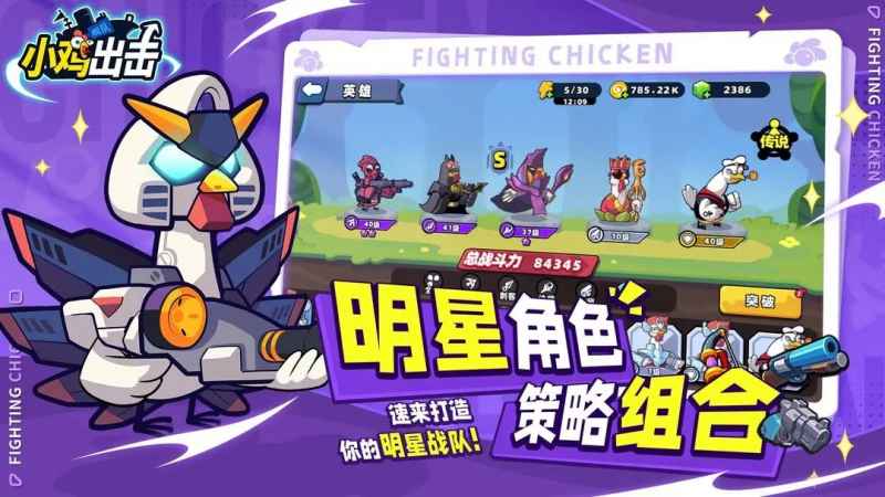 小鸡舰队出击最新兑换码大揭秘：2024福利码抢先看