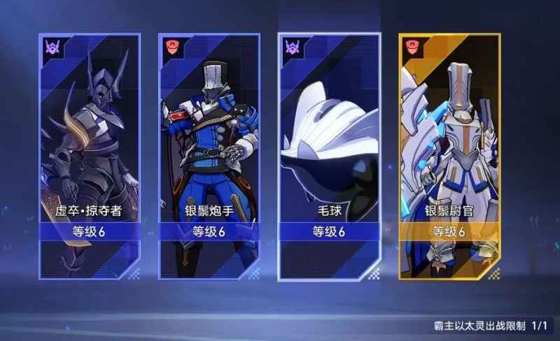 崩坏星穹铁道以太战线挂机阵容搭配攻略