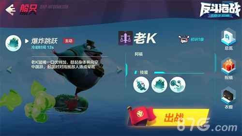 反斗海战老K：以混乱为核心的战术艺术