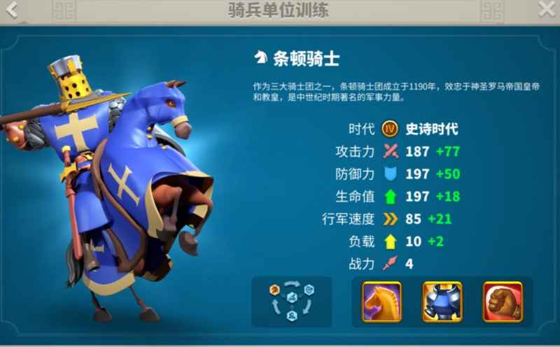 万国觉醒后期兵种选择策略与全解析