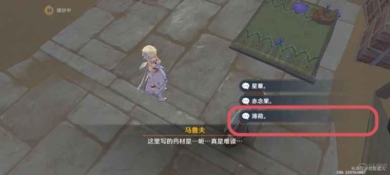 原神医用笔记成就获取指南:每日委托良药难求任务详解