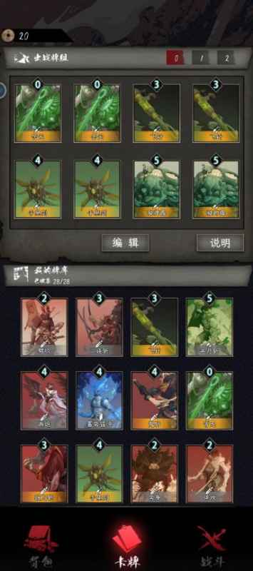 不朽之魂易伤流血怎么打