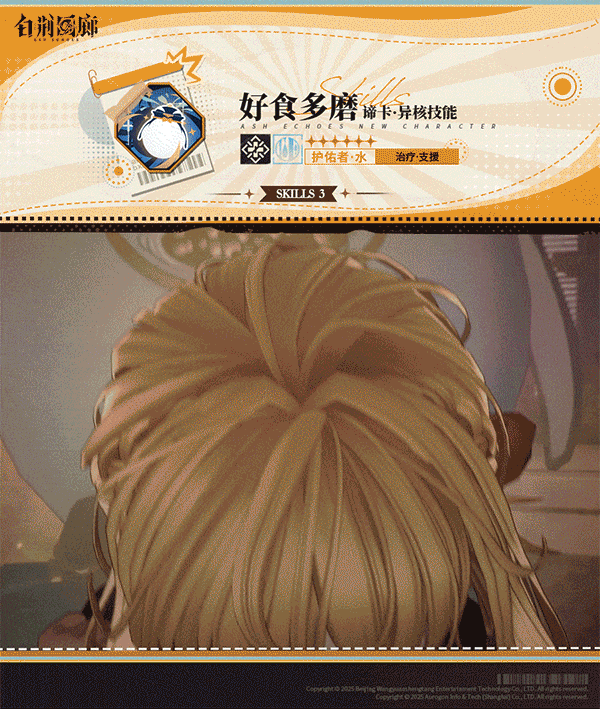 《白荆回廊》谛卡技能全解析：双形态切换的战斗艺术