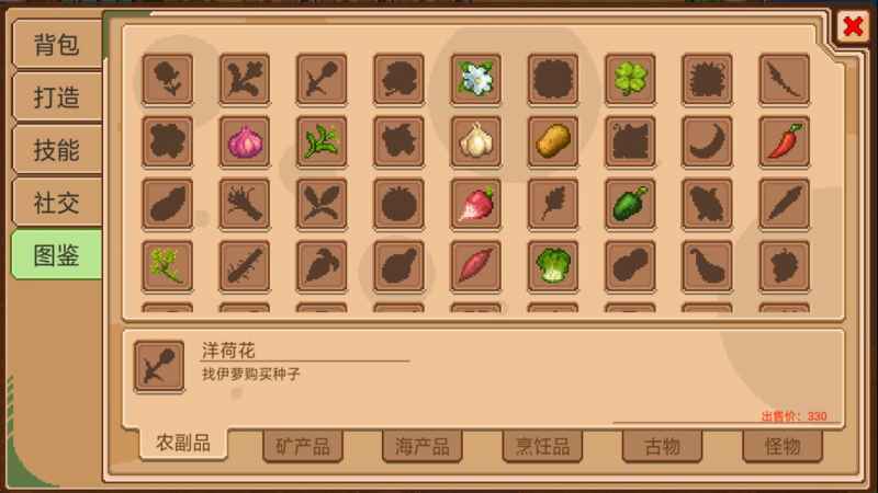 奶牛镇的小时光神农锄获取攻略