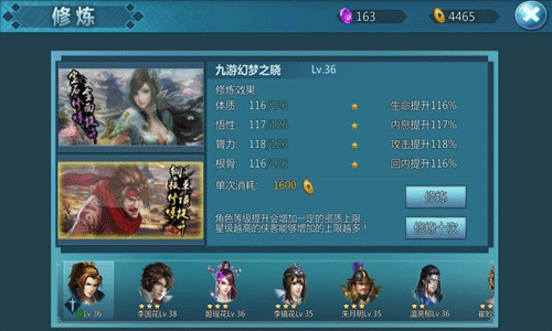 少年四大名捕手游侠客培养攻略：前期推荐与培养重点