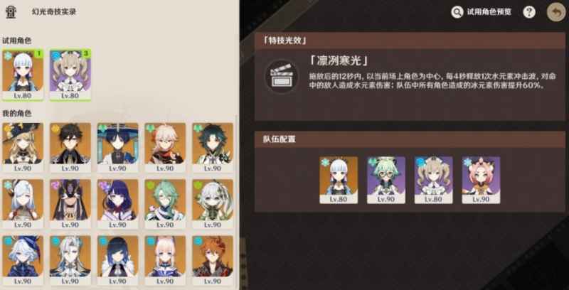 原神遭遇在滂沱雨夜任务攻略分享