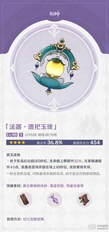 原神4.0纪行武器深度评测：强度、特性与适用角色全解析