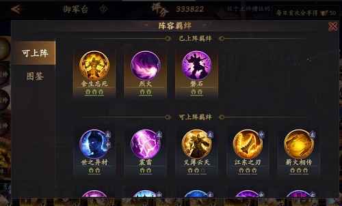 乱世逐鹿手游蜀国阵容怎么搭？