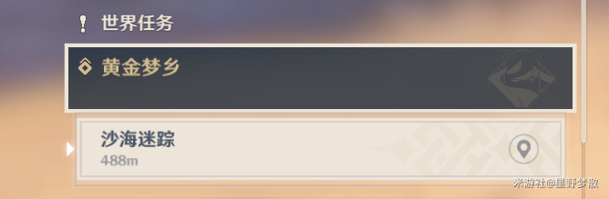 原神赤沙之槛解锁指南：详细步骤与注意事项