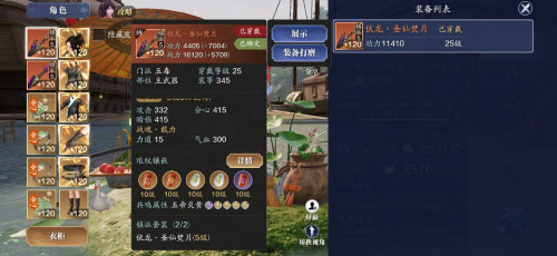 天涯明月刀手游5品战心铸选择攻略：如何最大化功力提升