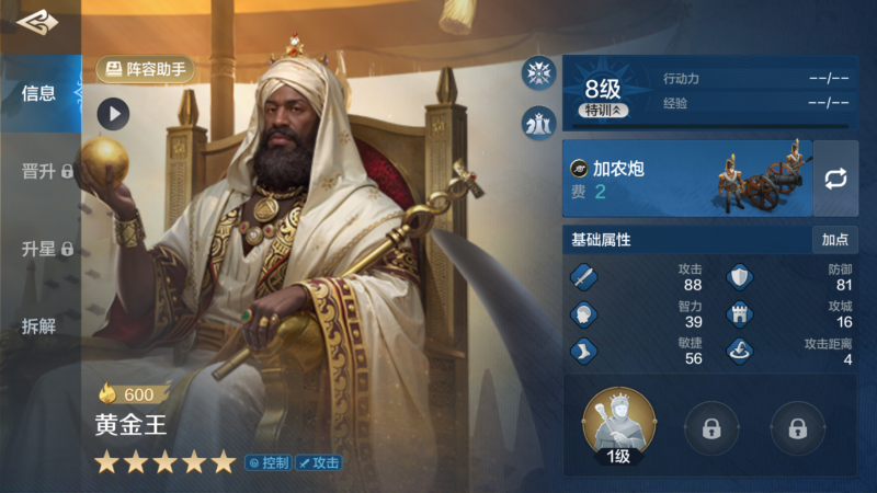 世界启元》黄金王新玩法解析：先手挂力竭，控制配合输出