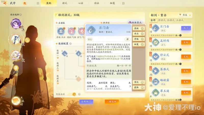 全真教轻剑秒伤1.8w配置详解：平民玩家的强力输出选择