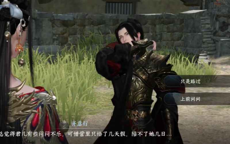 《逆水寒手游》画怨奇遇玩法全解析：图文攻略助你轻松完成