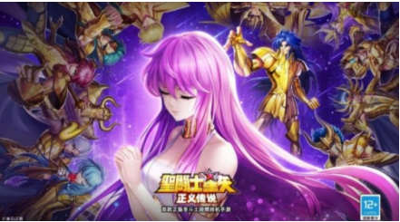 圣斗士星矢正义传说预约礼包获取攻略全解析