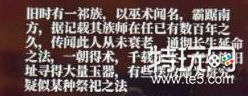 山村老屋4之深林魅影第四章通关全攻略：详细步骤与关键线索解析